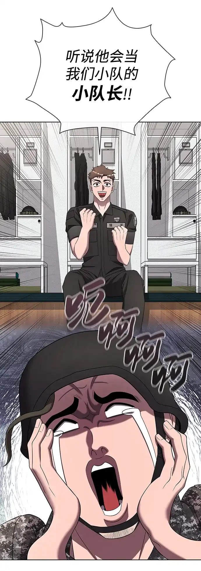 《异界凯旋后重返战场》第89话 第47页