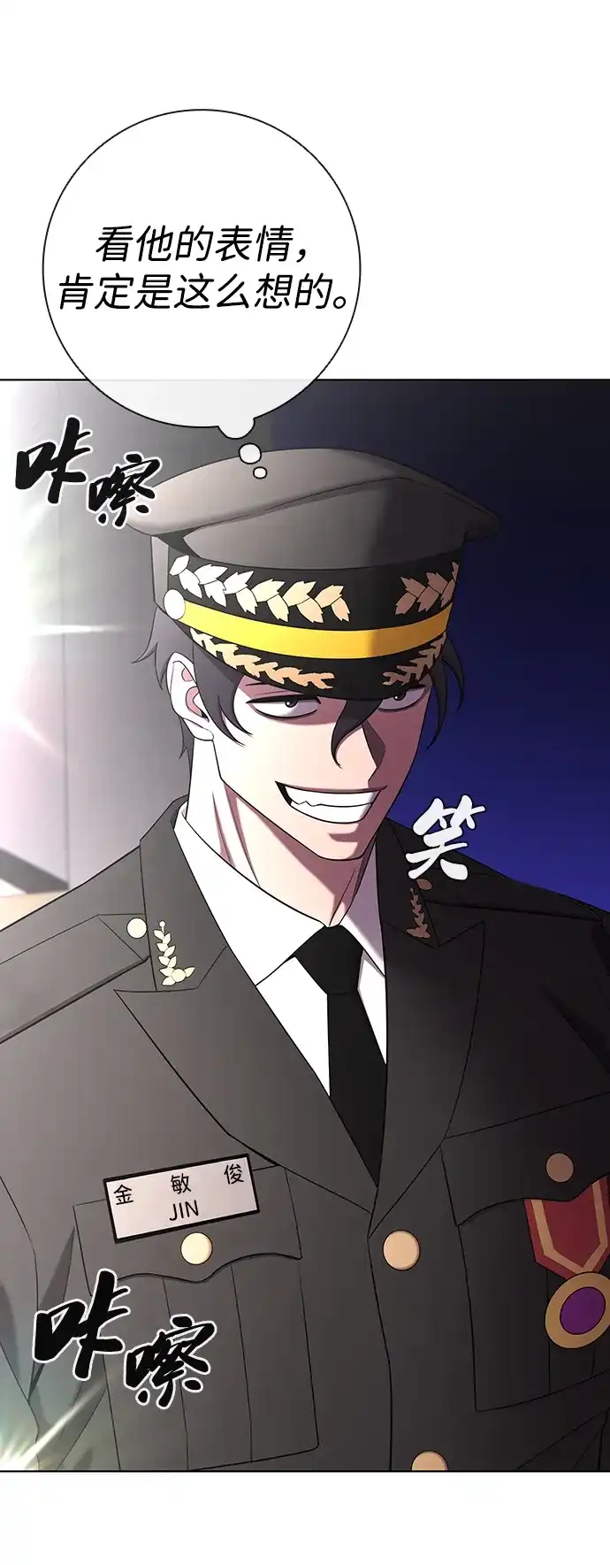 《异界凯旋后重返战场》第89话 第35页