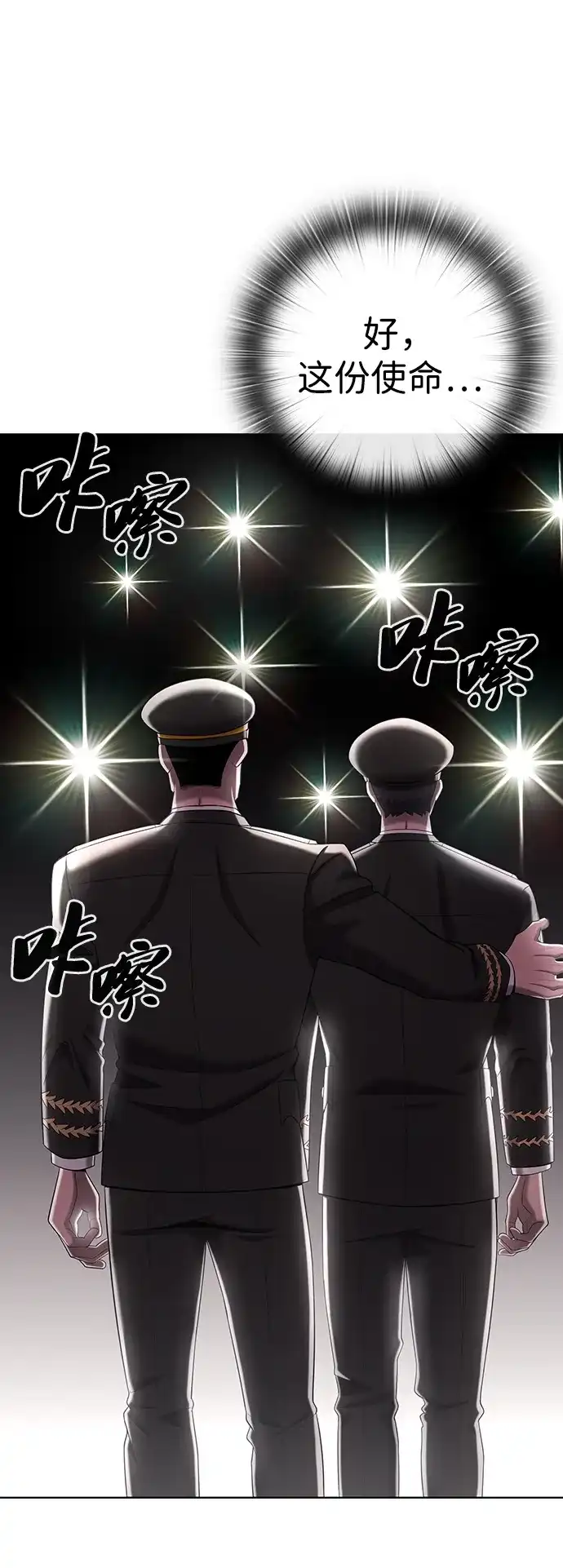《异界凯旋后重返战场》第89话 第36页