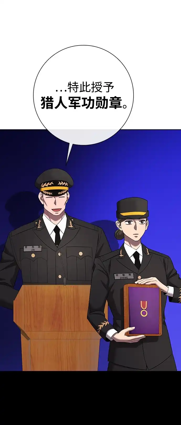 《异界凯旋后重返战场》第89话 第29页