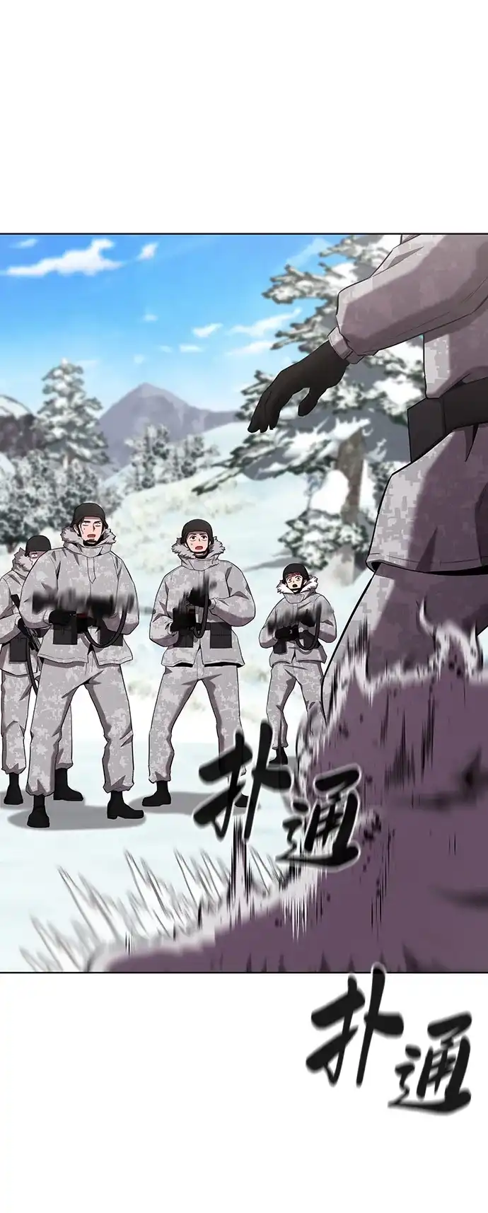 《异界凯旋后重返战场》第90话 第85页