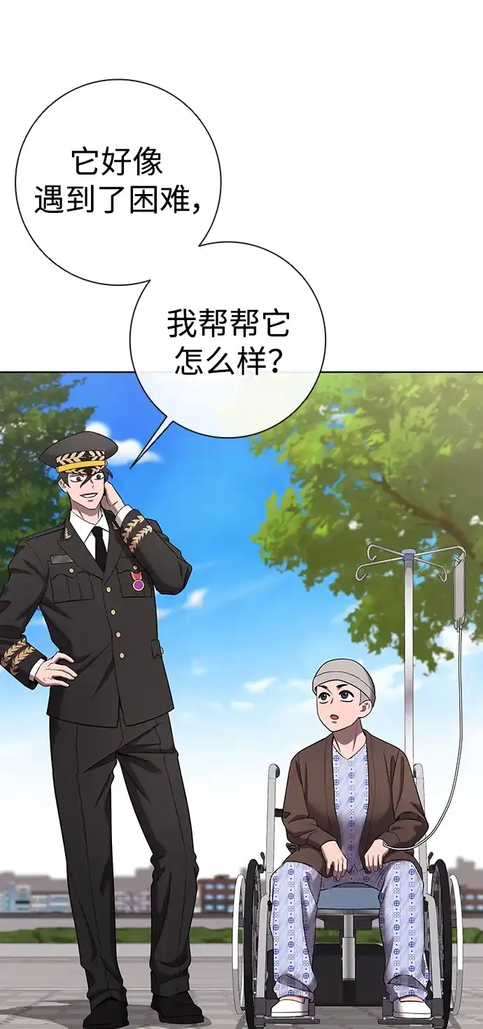 《异界凯旋后重返战场》第90话 第33页