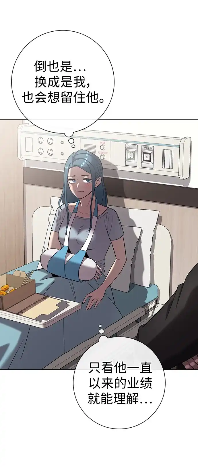 《异界凯旋后重返战场》第90话 第16页