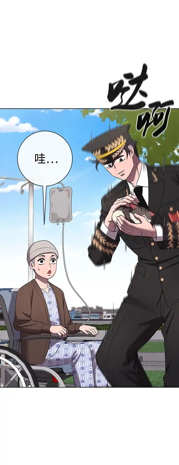《异界凯旋后重返战场》第90话 第40页