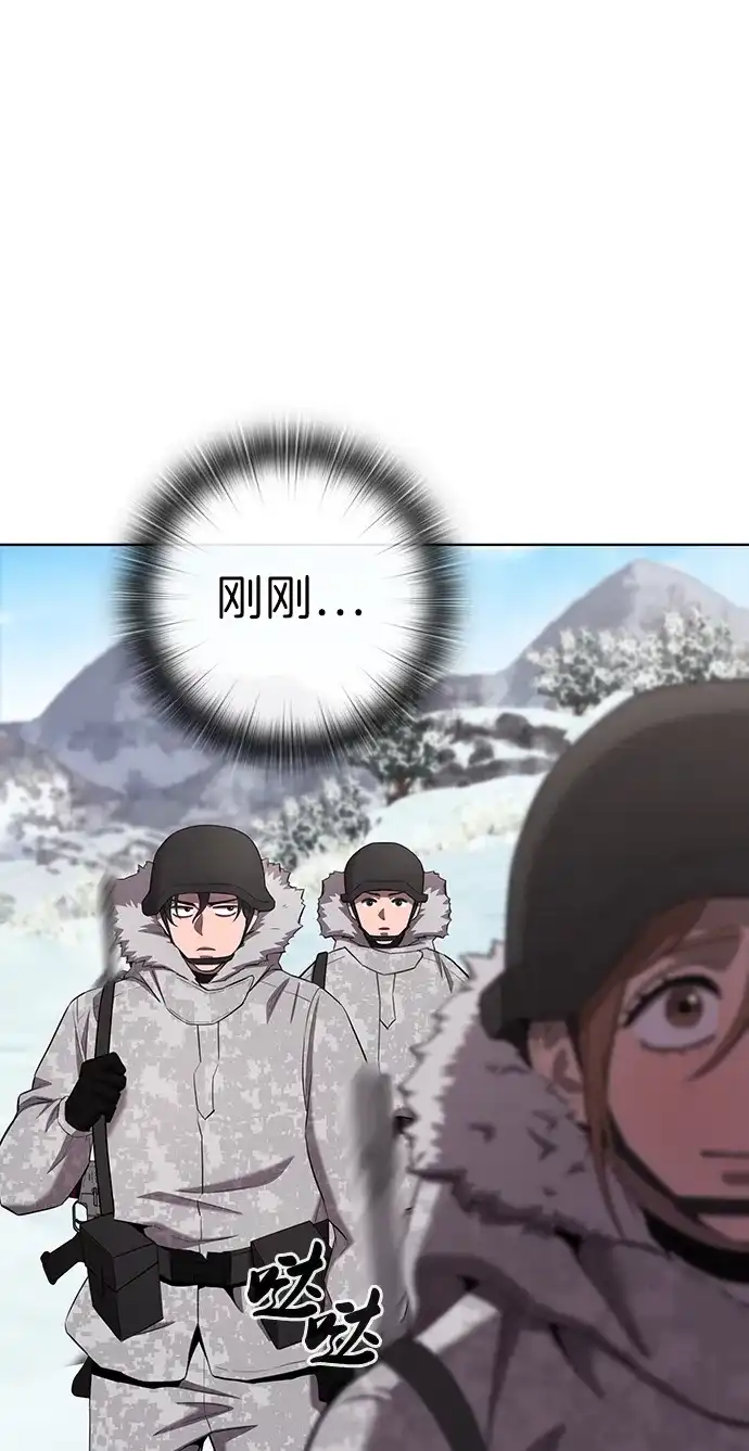 《异界凯旋后重返战场》第90话 第94页