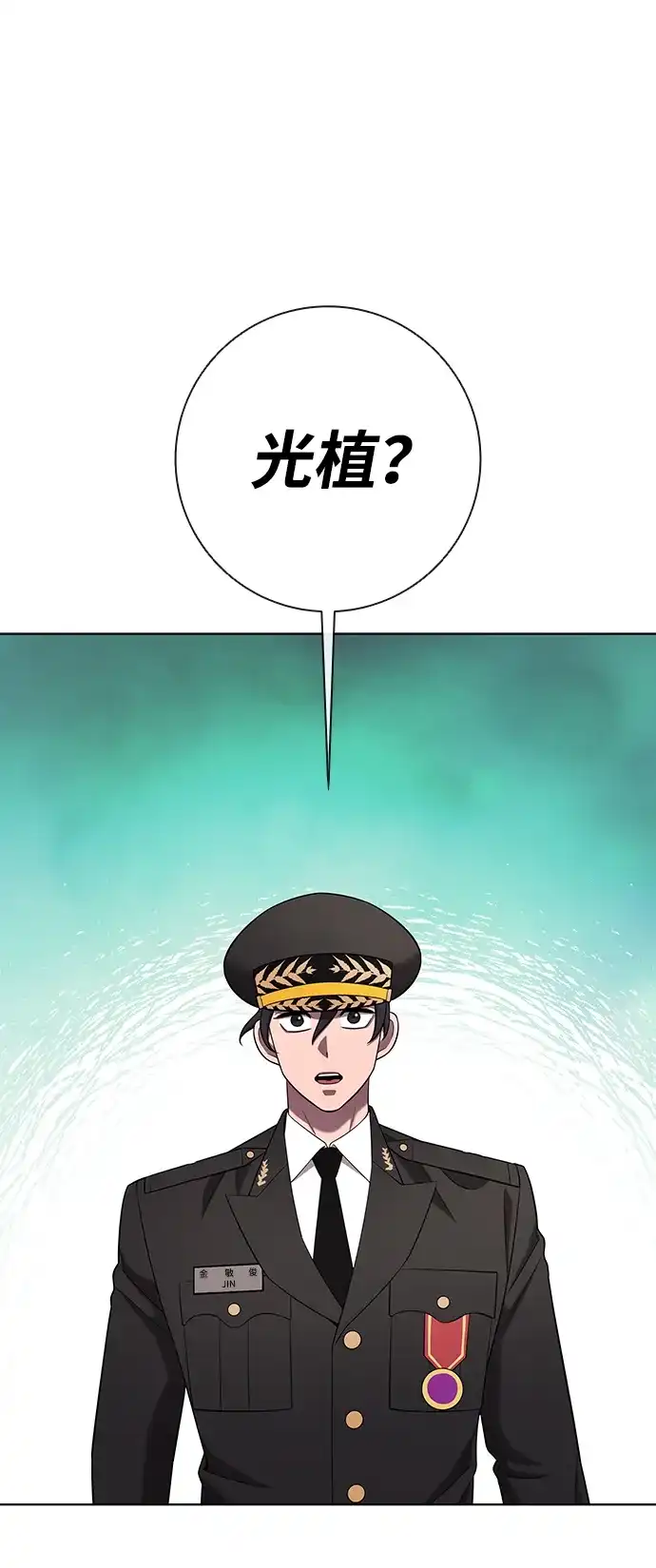 《异界凯旋后重返战场》第90话 第52页
