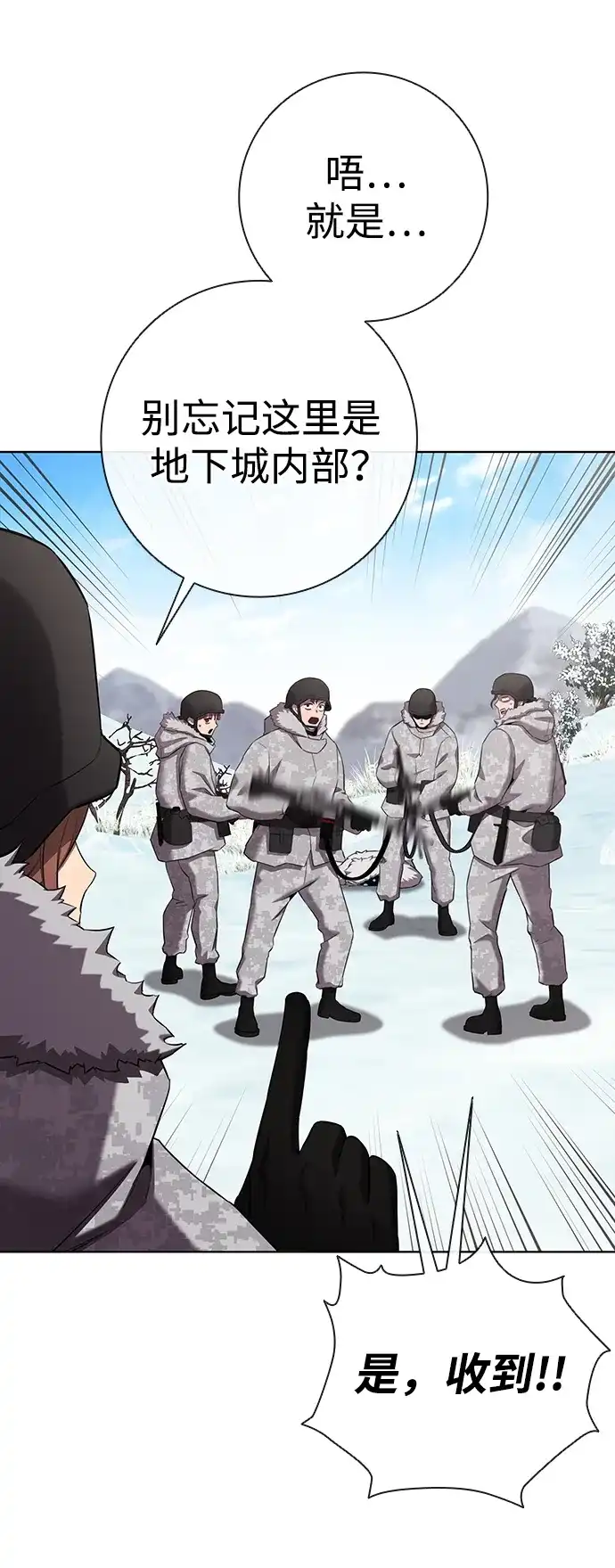 《异界凯旋后重返战场》第90话 第89页
