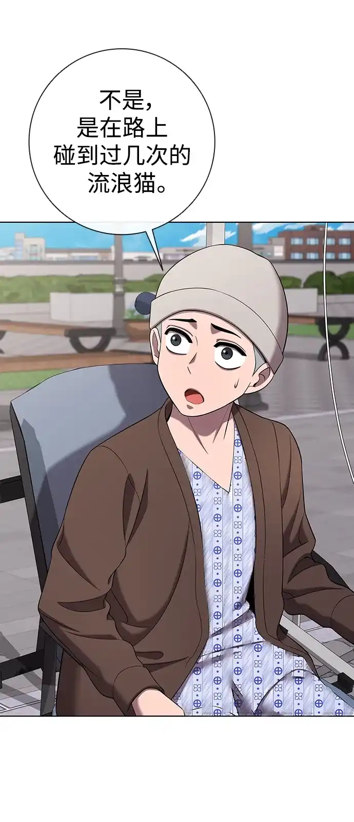 《异界凯旋后重返战场》第90话 第32页