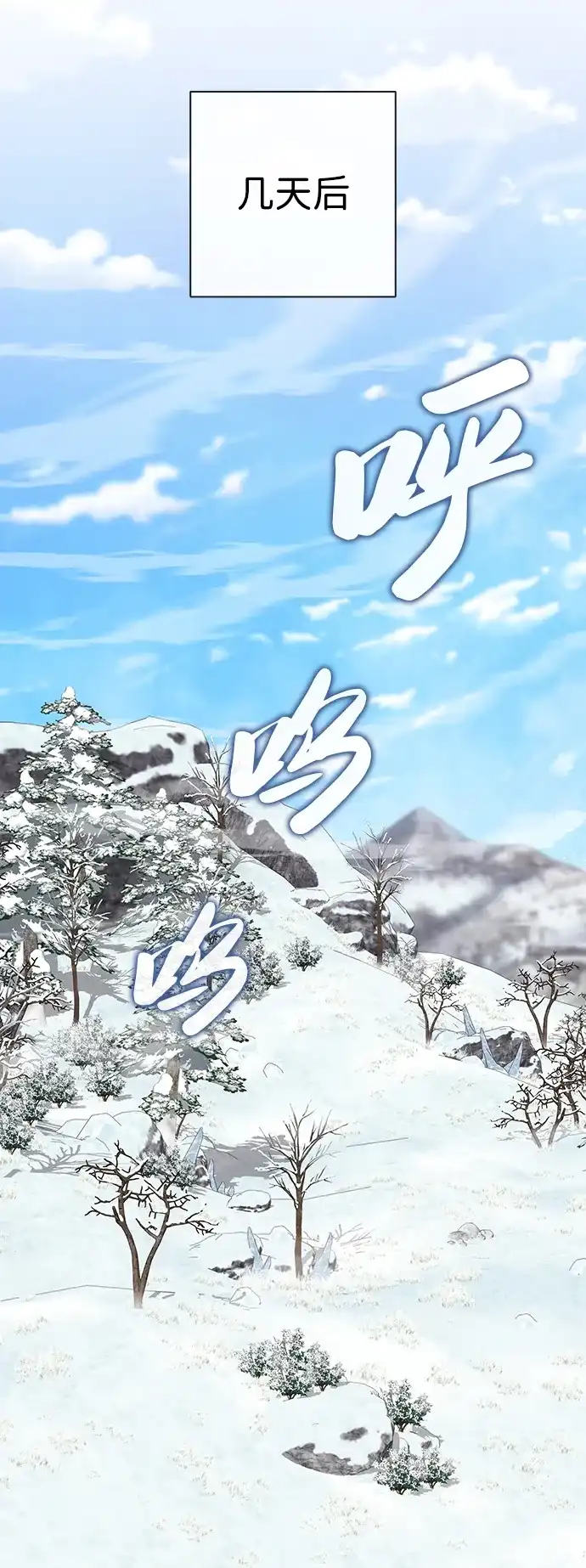 《异界凯旋后重返战场》第90话 第54页