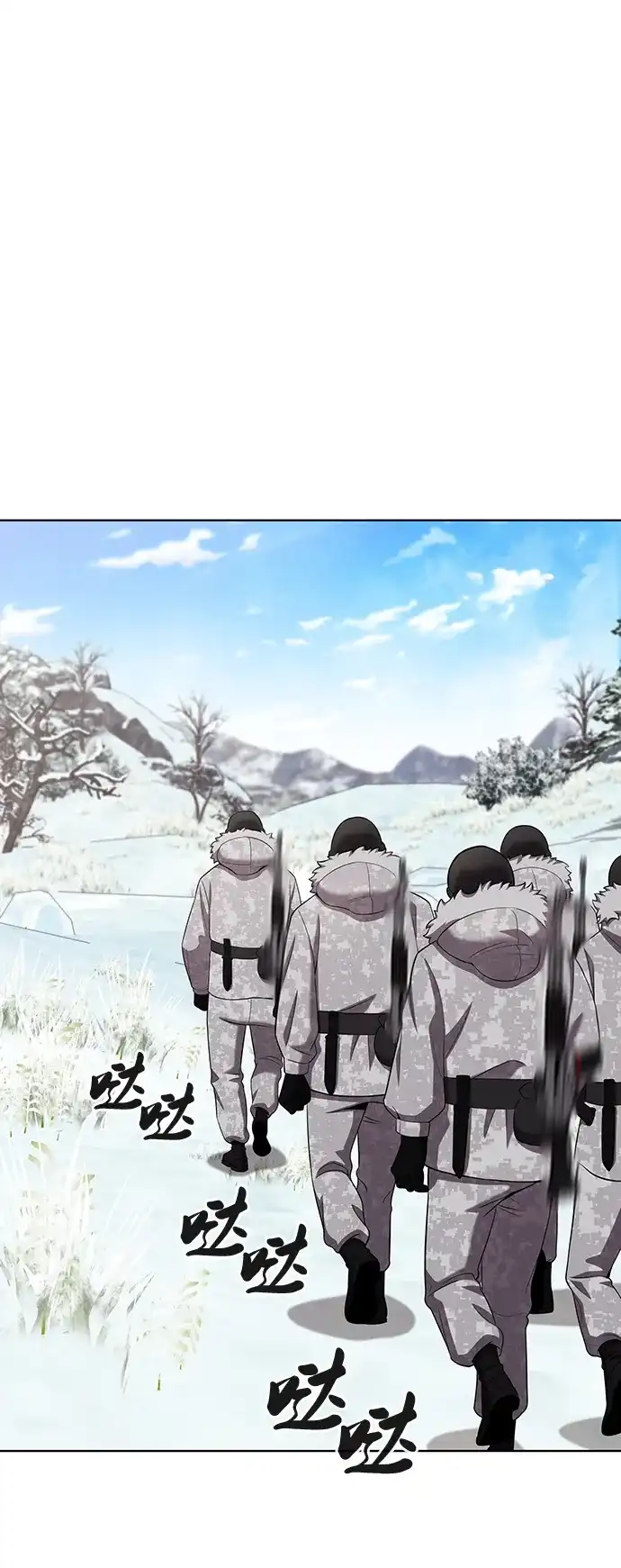 《异界凯旋后重返战场》第90话 第61页