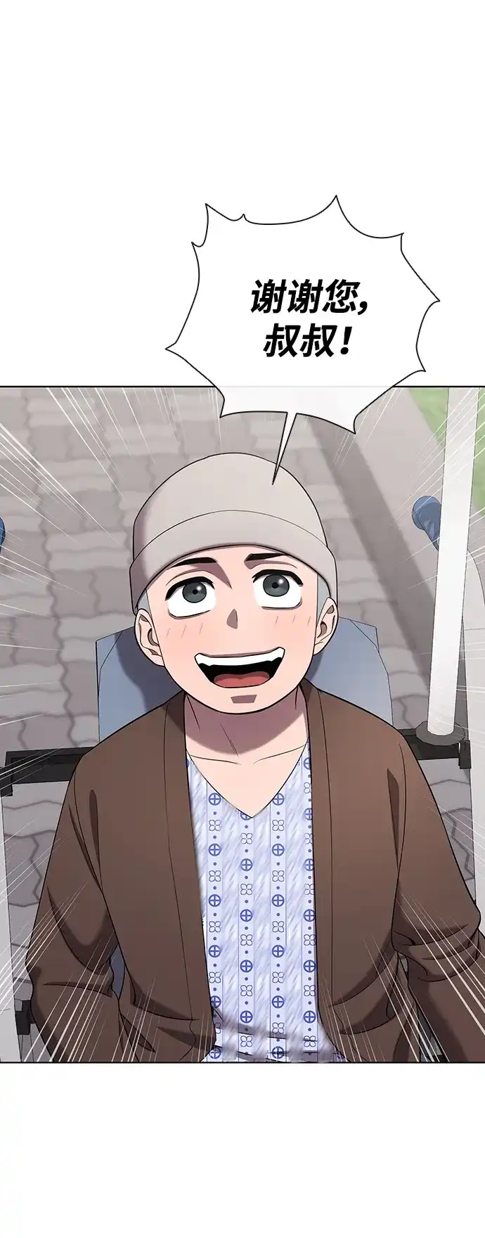 《异界凯旋后重返战场》第90话 第42页