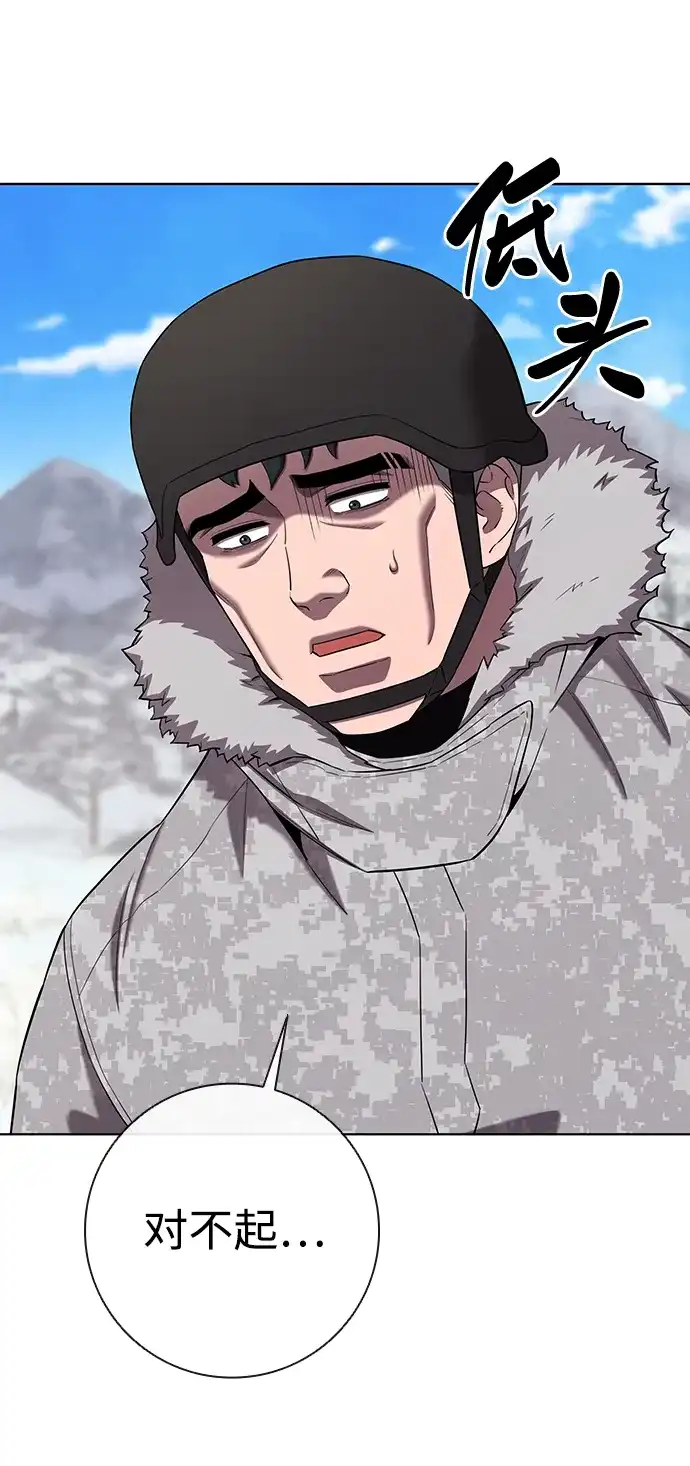 《异界凯旋后重返战场》第90话 第91页