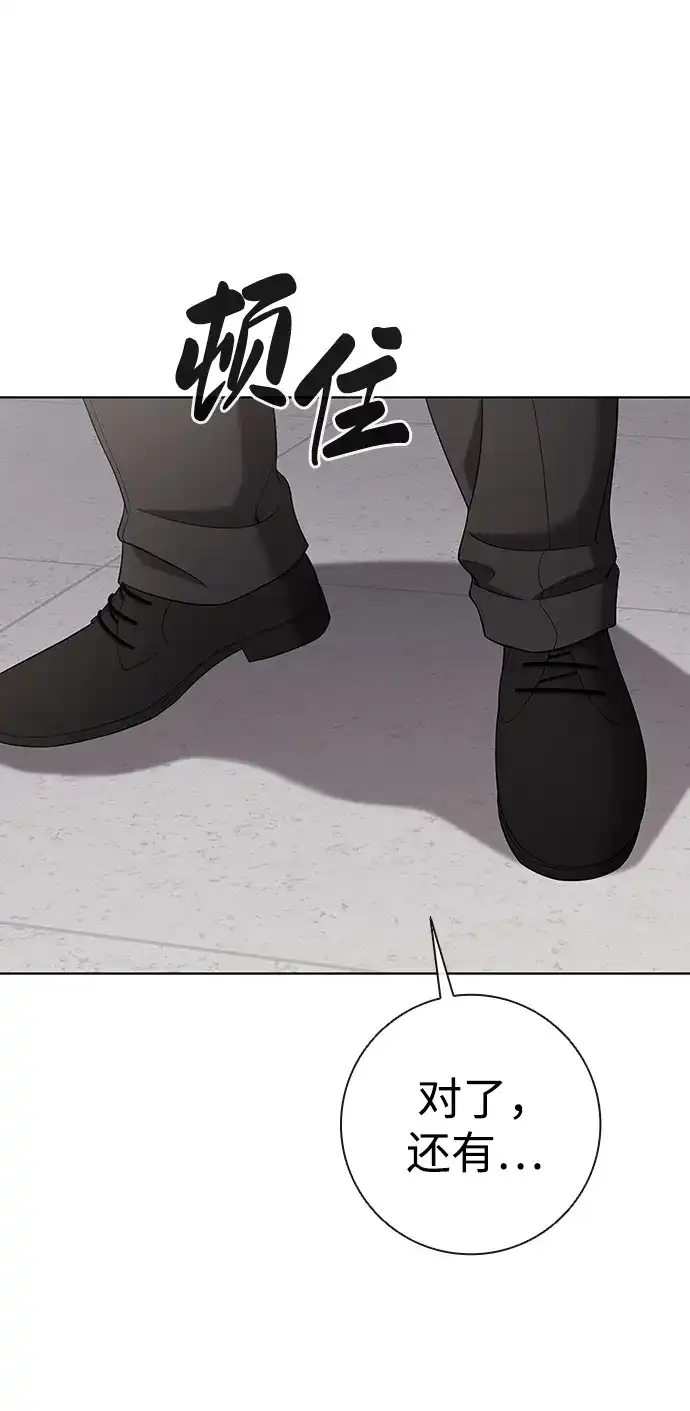 《异界凯旋后重返战场》第90话 第20页