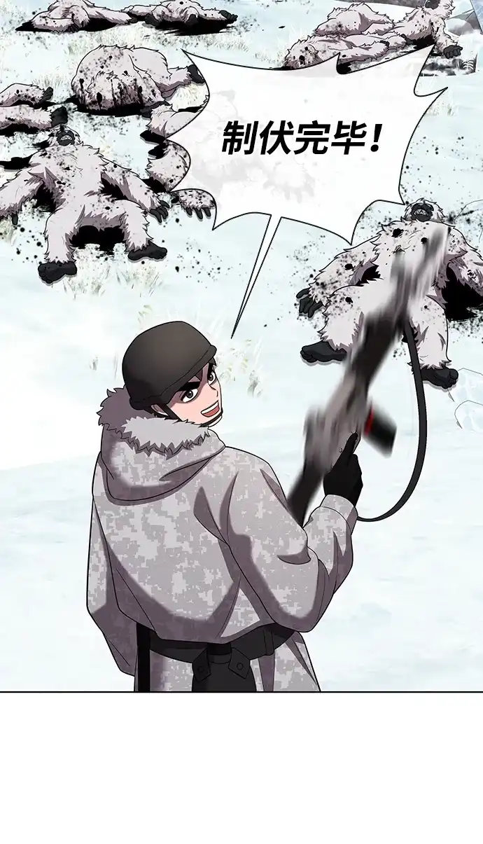 《异界凯旋后重返战场》第90话 第59页