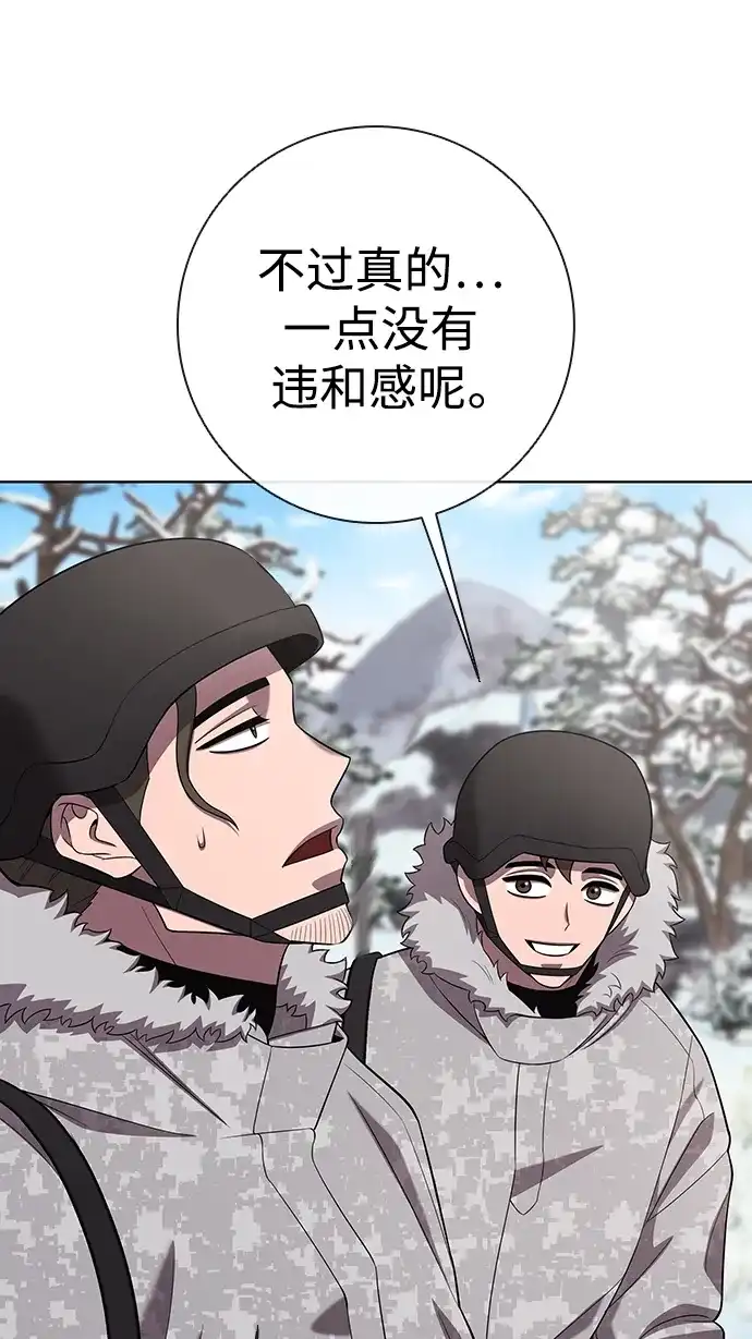 《异界凯旋后重返战场》第90话 第65页