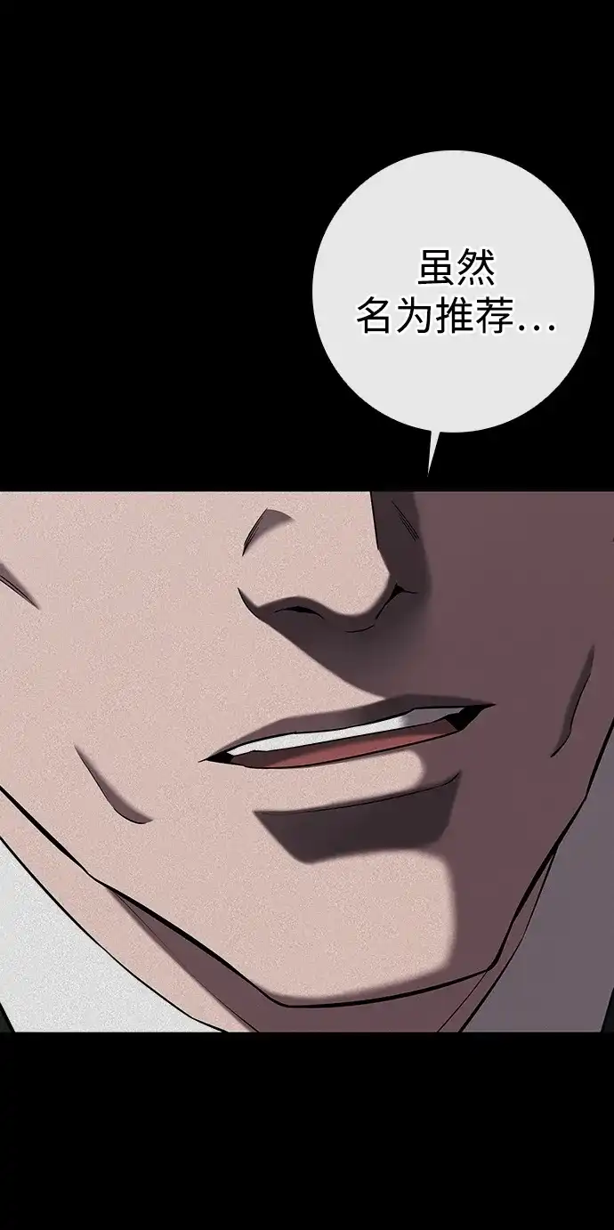 《异界凯旋后重返战场》第90话 第4页