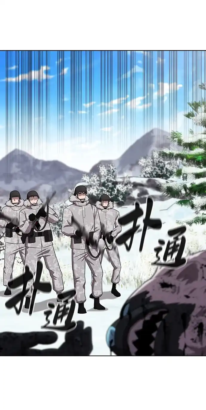 《异界凯旋后重返战场》第90话 第57页