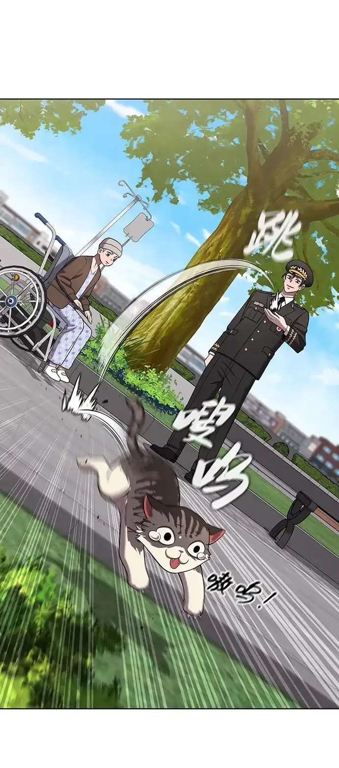 《异界凯旋后重返战场》第90话 第41页