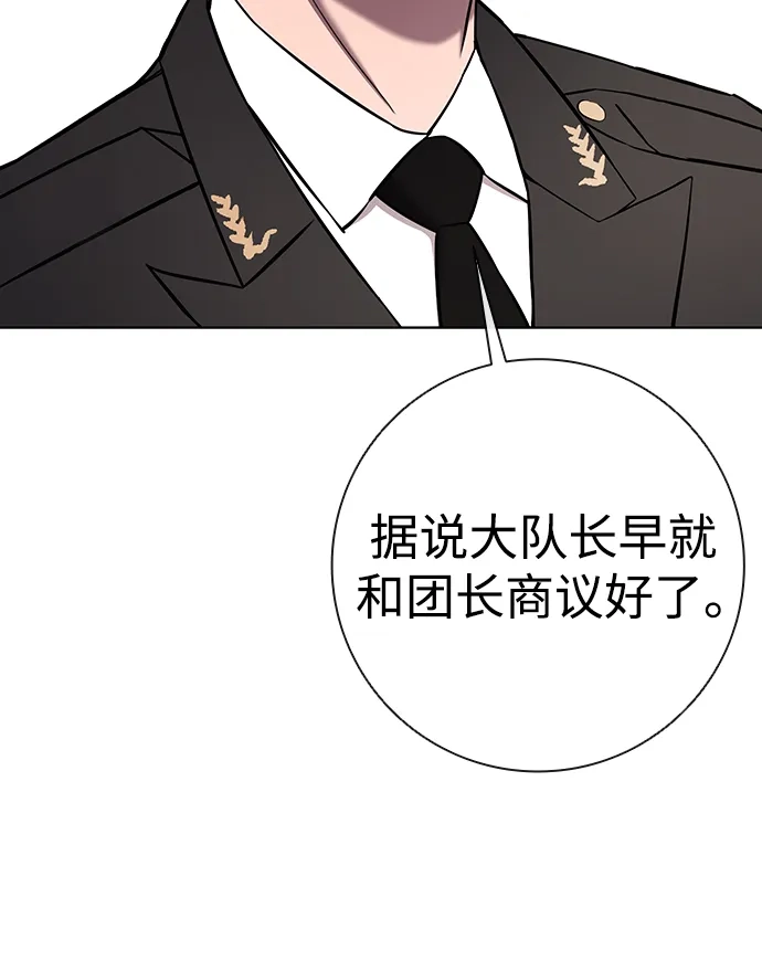 《异界凯旋后重返战场》第90话 第15页