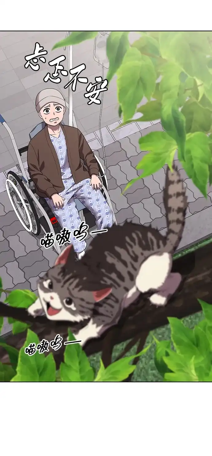 《异界凯旋后重返战场》第90话 第29页