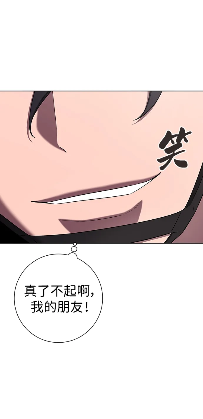 《异界凯旋后重返战场》第90话 第98页