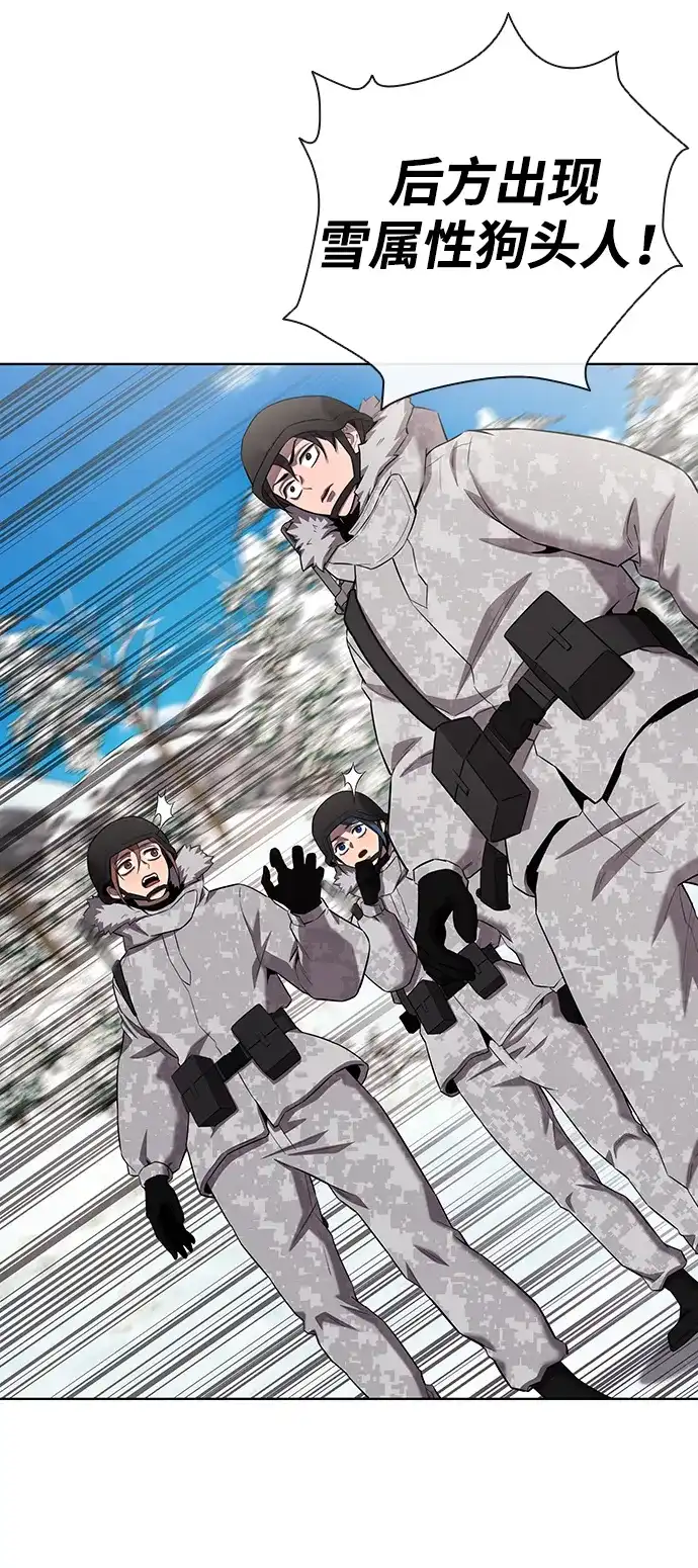 《异界凯旋后重返战场》第90话 第77页