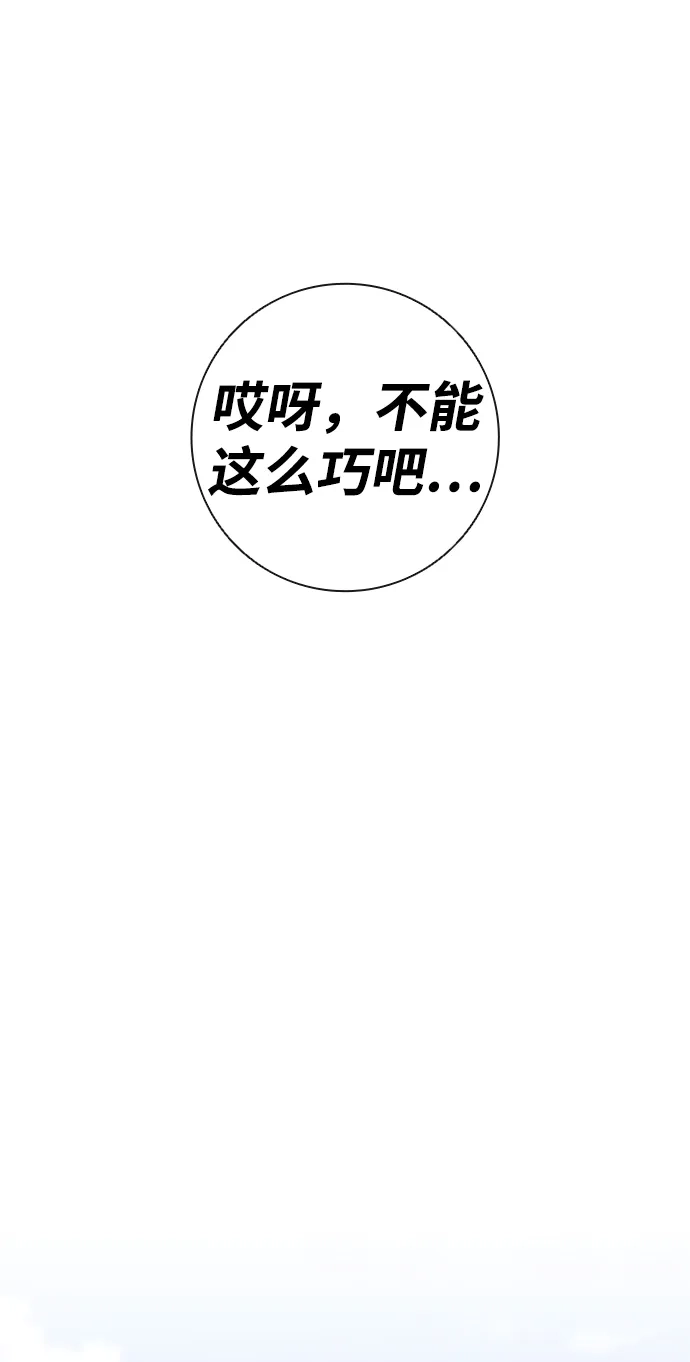 《异界凯旋后重返战场》第90话 第53页