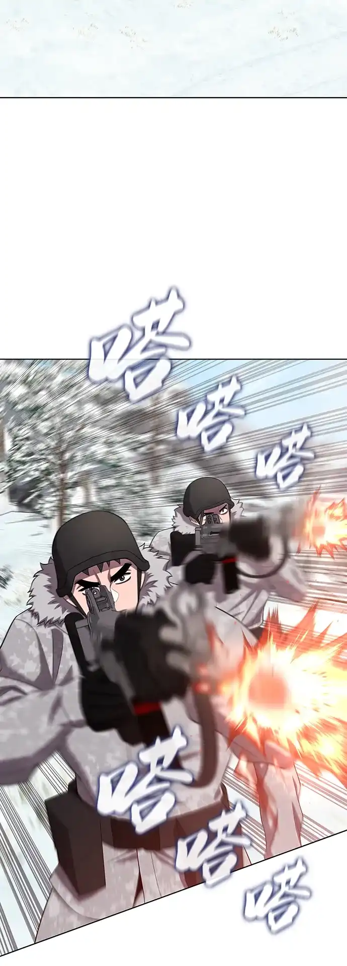 《异界凯旋后重返战场》第90话 第55页