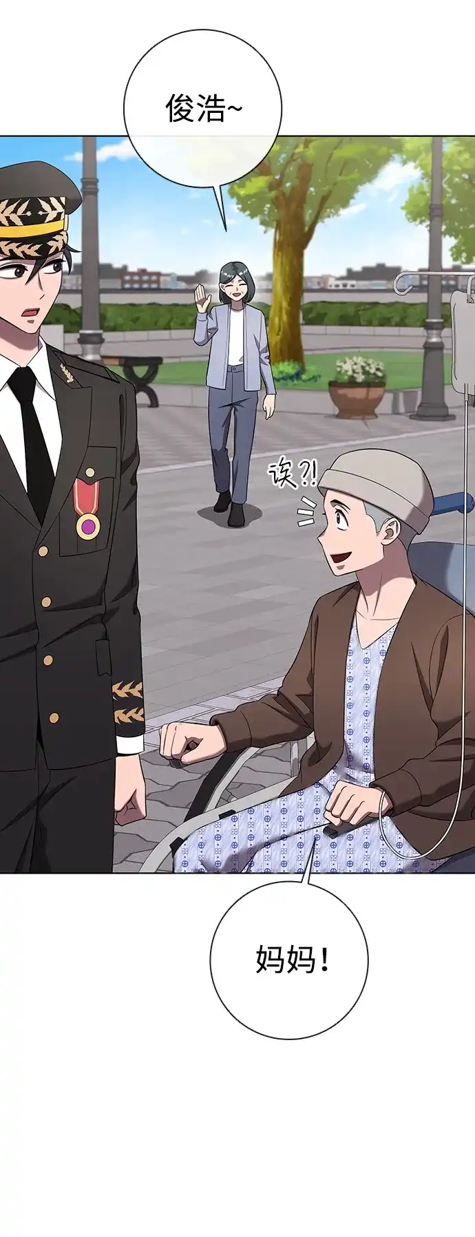 《异界凯旋后重返战场》第90话 第48页