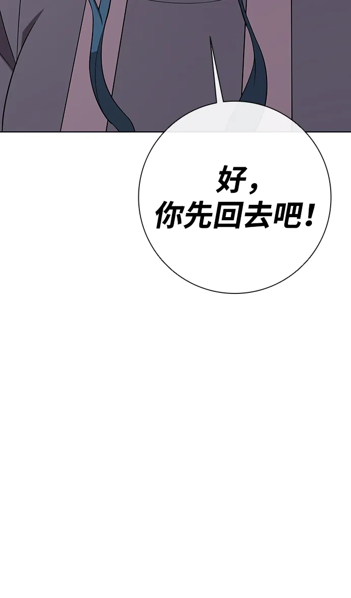 《异界凯旋后重返战场》第90话 第24页