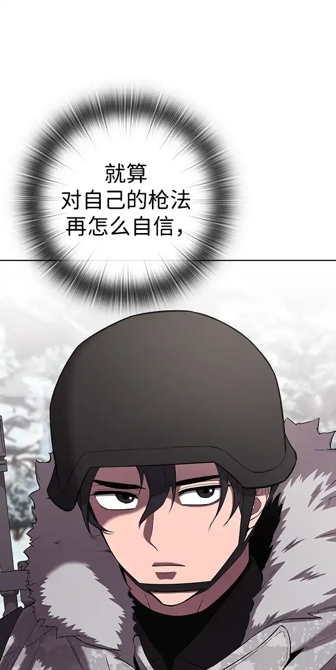 《异界凯旋后重返战场》第90话 第96页