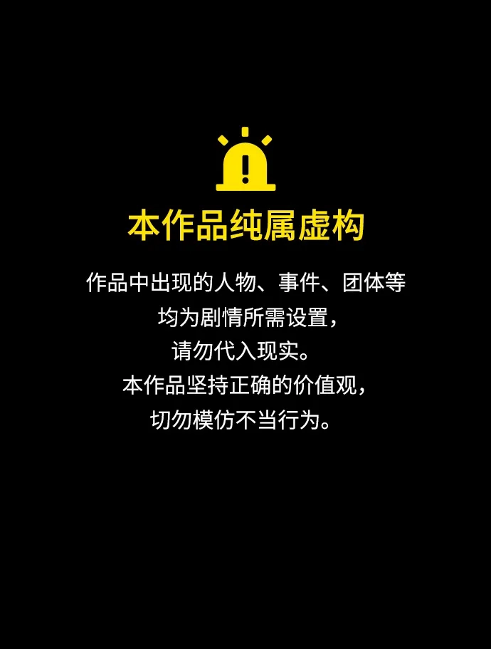 《异界凯旋后重返战场》第90话 第1页