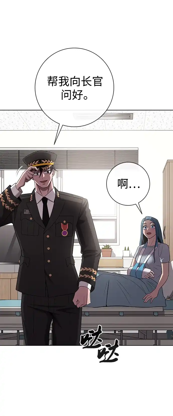 《异界凯旋后重返战场》第90话 第18页