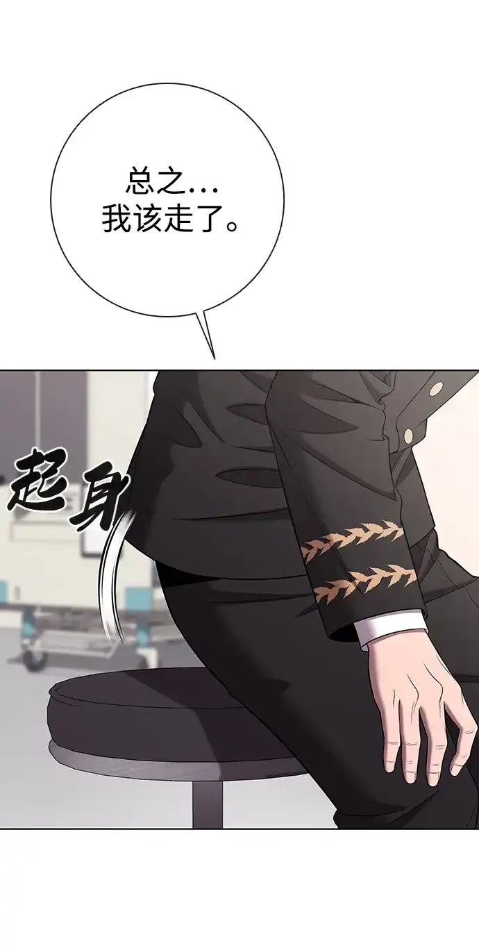 《异界凯旋后重返战场》第90话 第17页