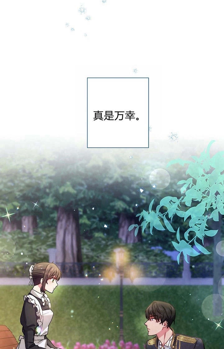 《伊莱恩的故事》第01话 第88页