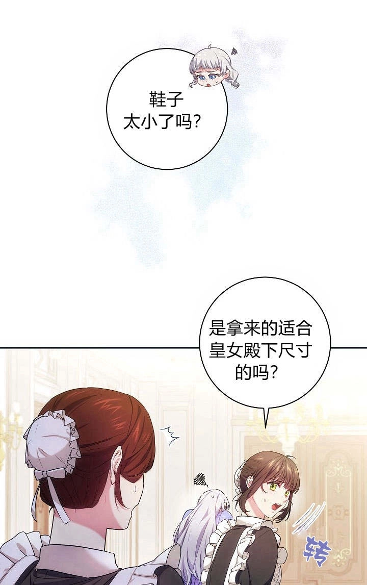 《伊莱恩的故事》第01话 第30页