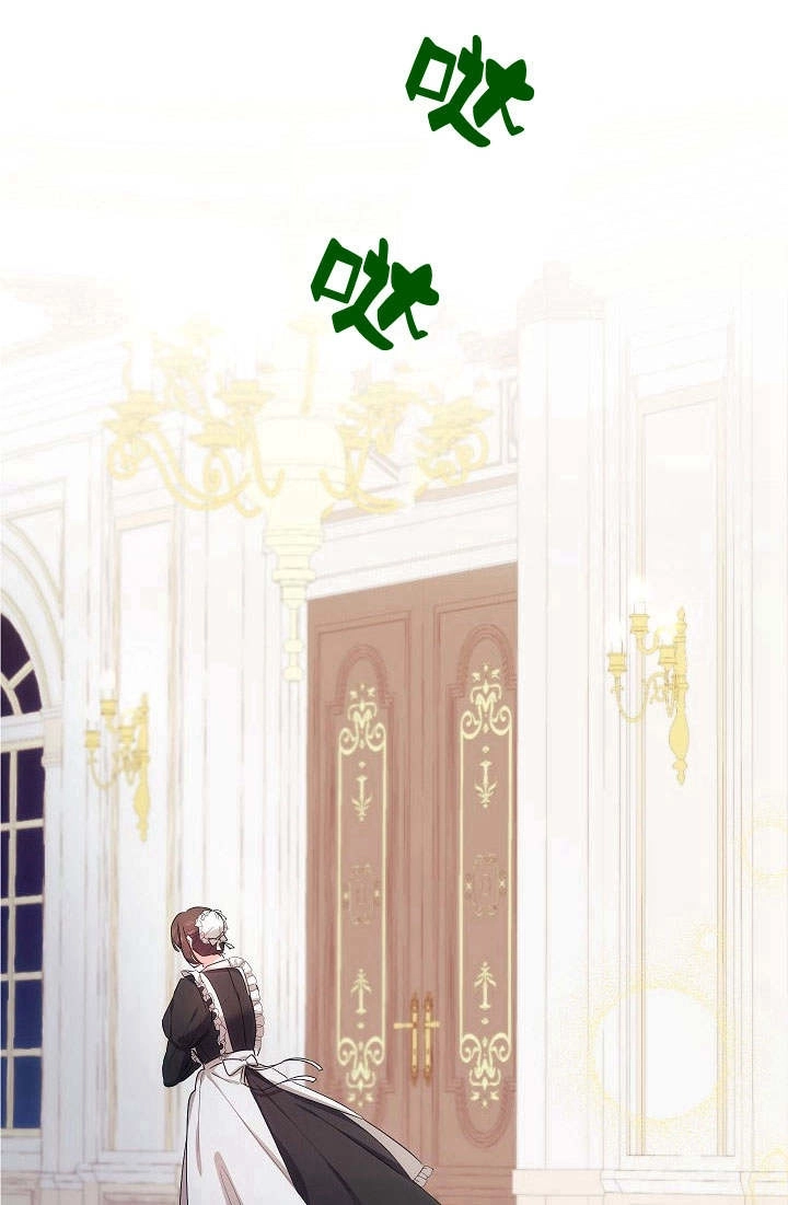 《伊莱恩的故事》第01话 第49页