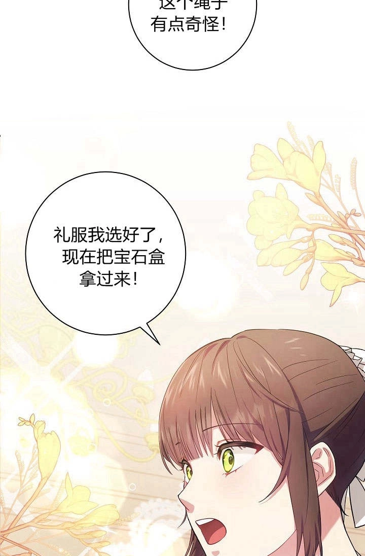 《伊莱恩的故事》第01话 第11页