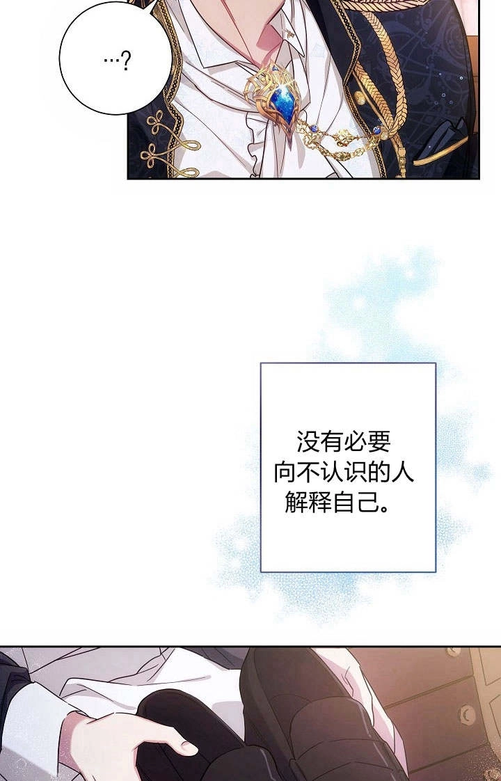 《伊莱恩的故事》第01话 第75页