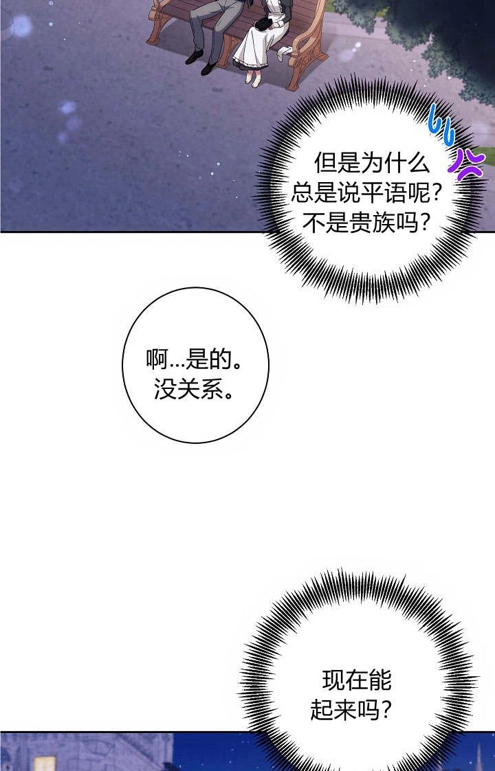 《伊莱恩的故事》第01话 第80页