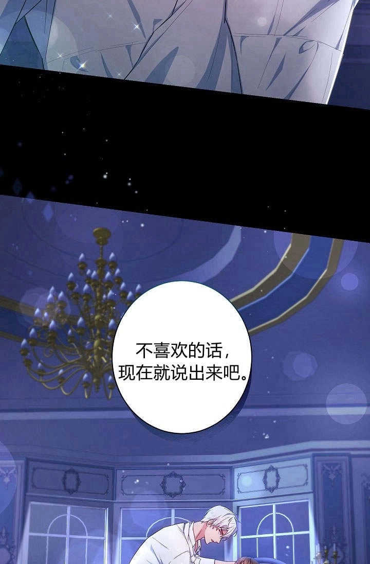 《伊莱恩的故事》第01话 第5页