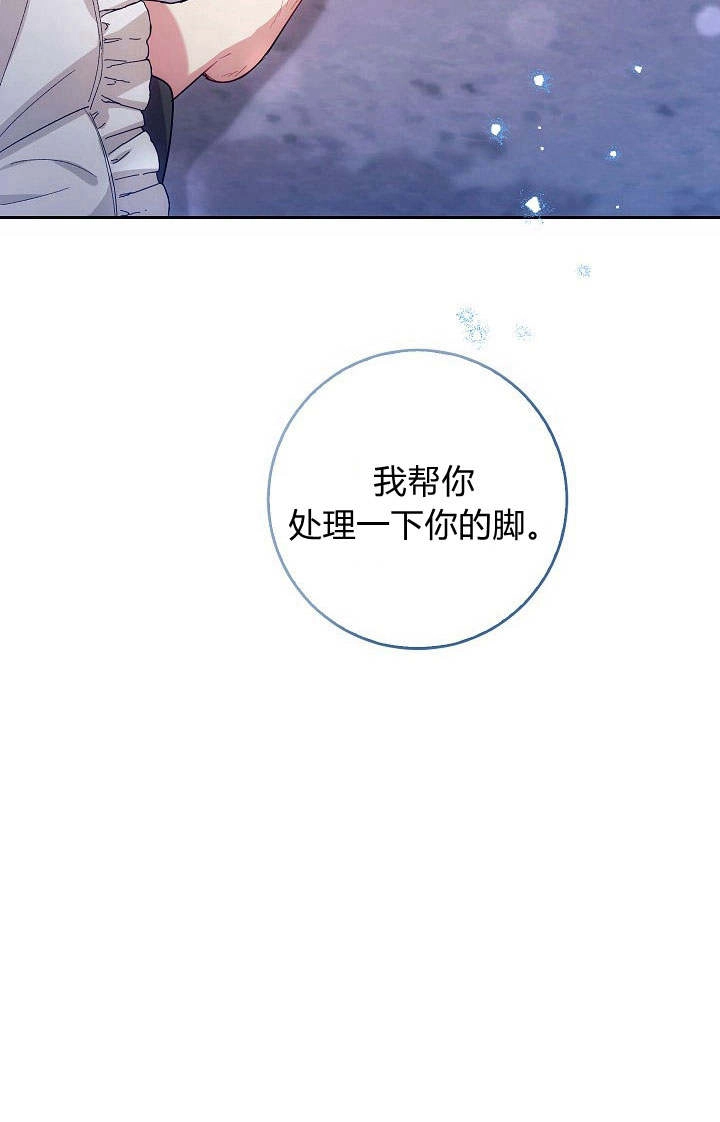 《伊莱恩的故事》第01话 第93页