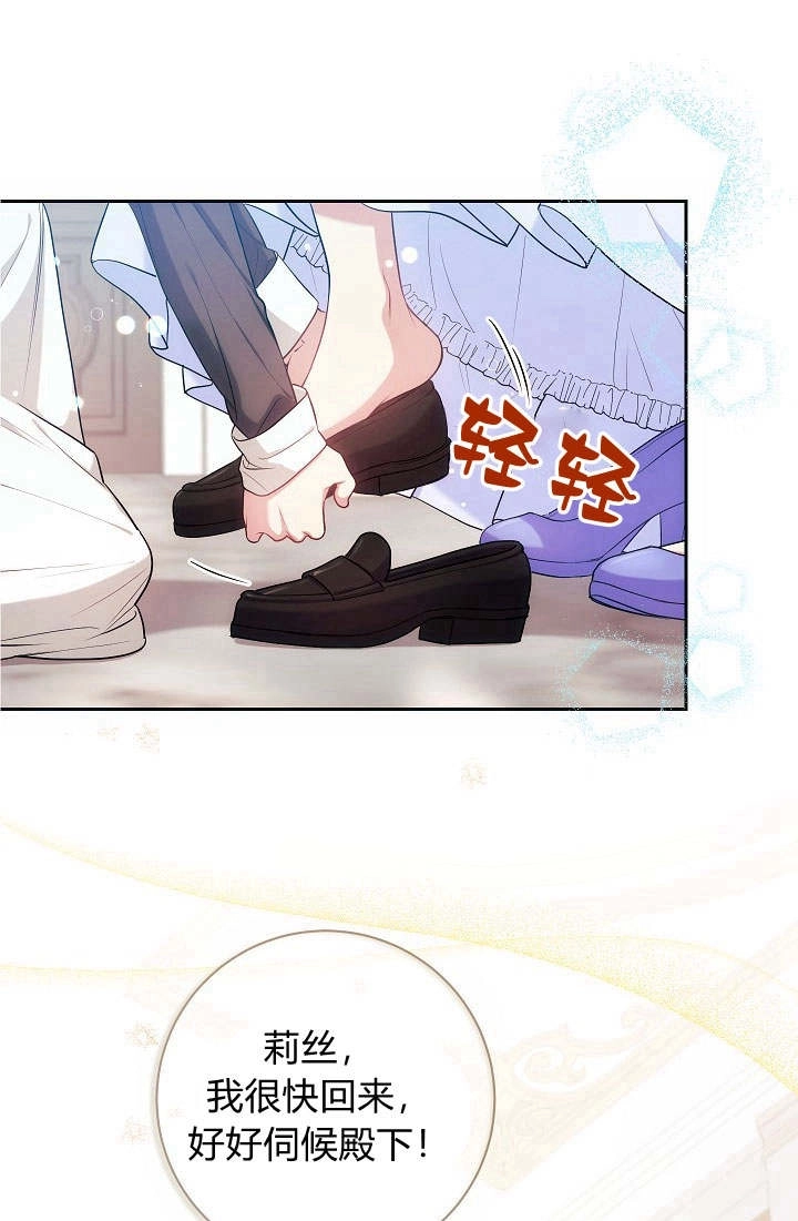 《伊莱恩的故事》第01话 第47页