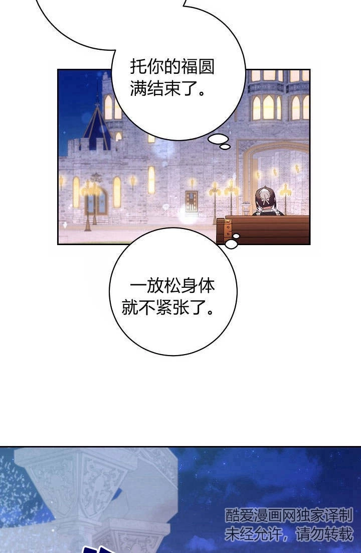 《伊莱恩的故事》第01话 第53页