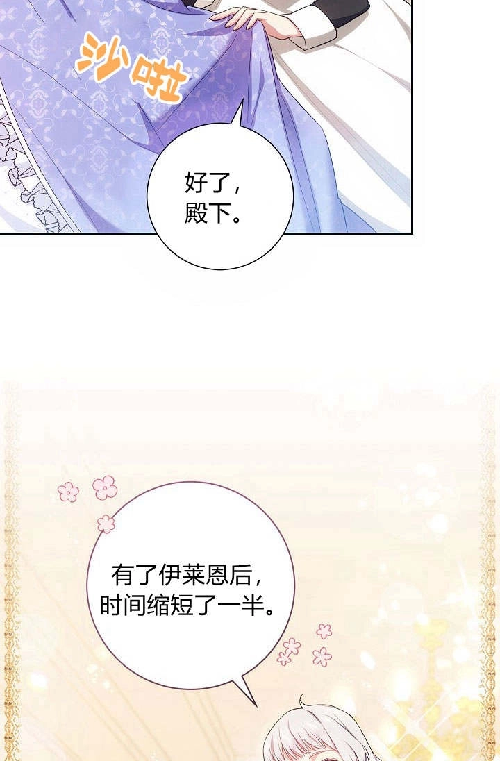 《伊莱恩的故事》第01话 第19页