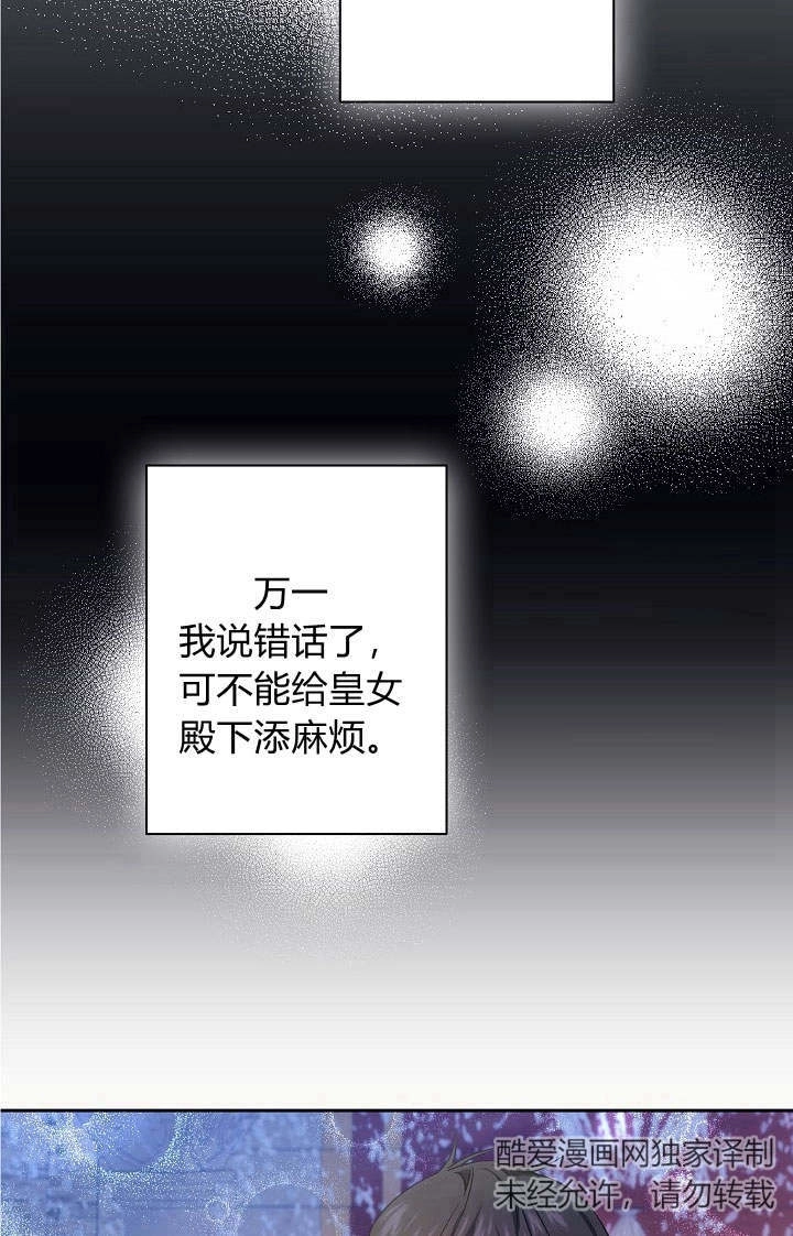 《伊莱恩的故事》第01话 第77页