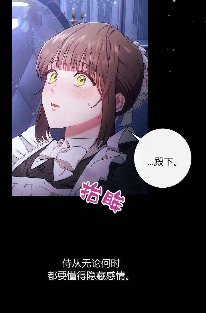 《伊莱恩的故事》第01话 第3页
