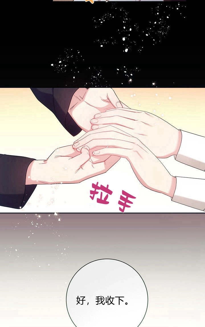 《伊莱恩的故事》第01话 第40页