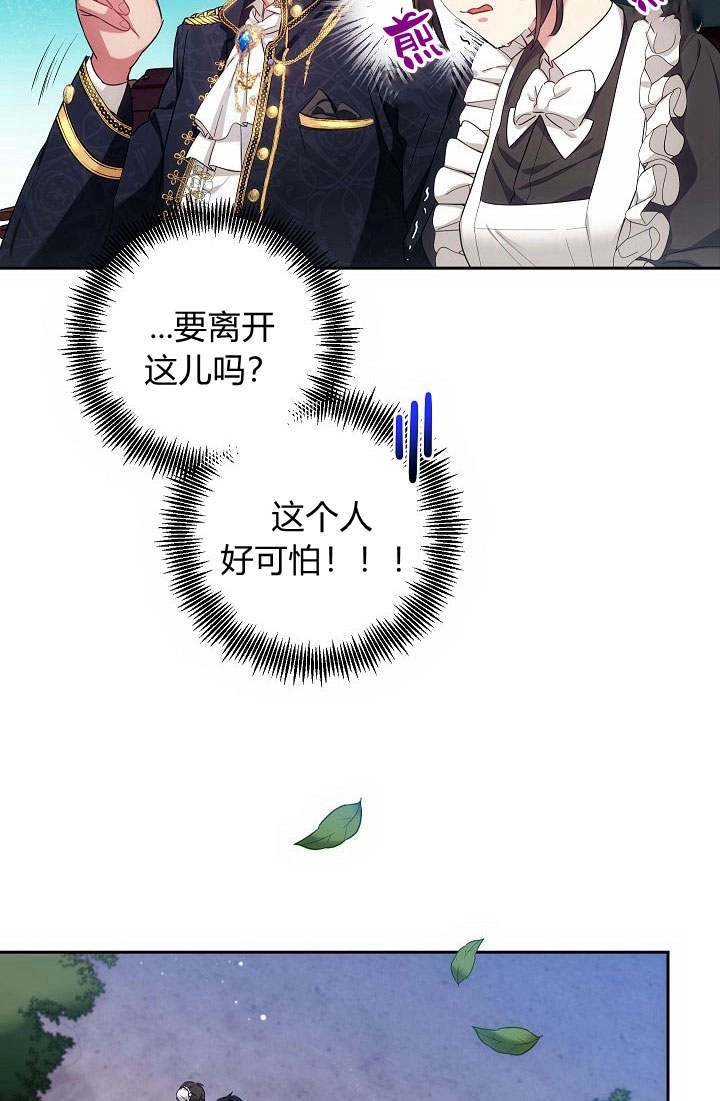 《伊莱恩的故事》第01话 第64页