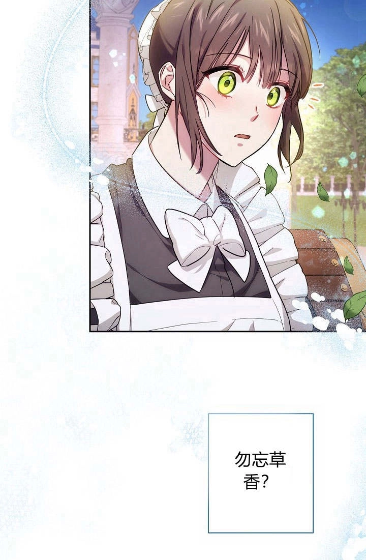 《伊莱恩的故事》第01话 第66页